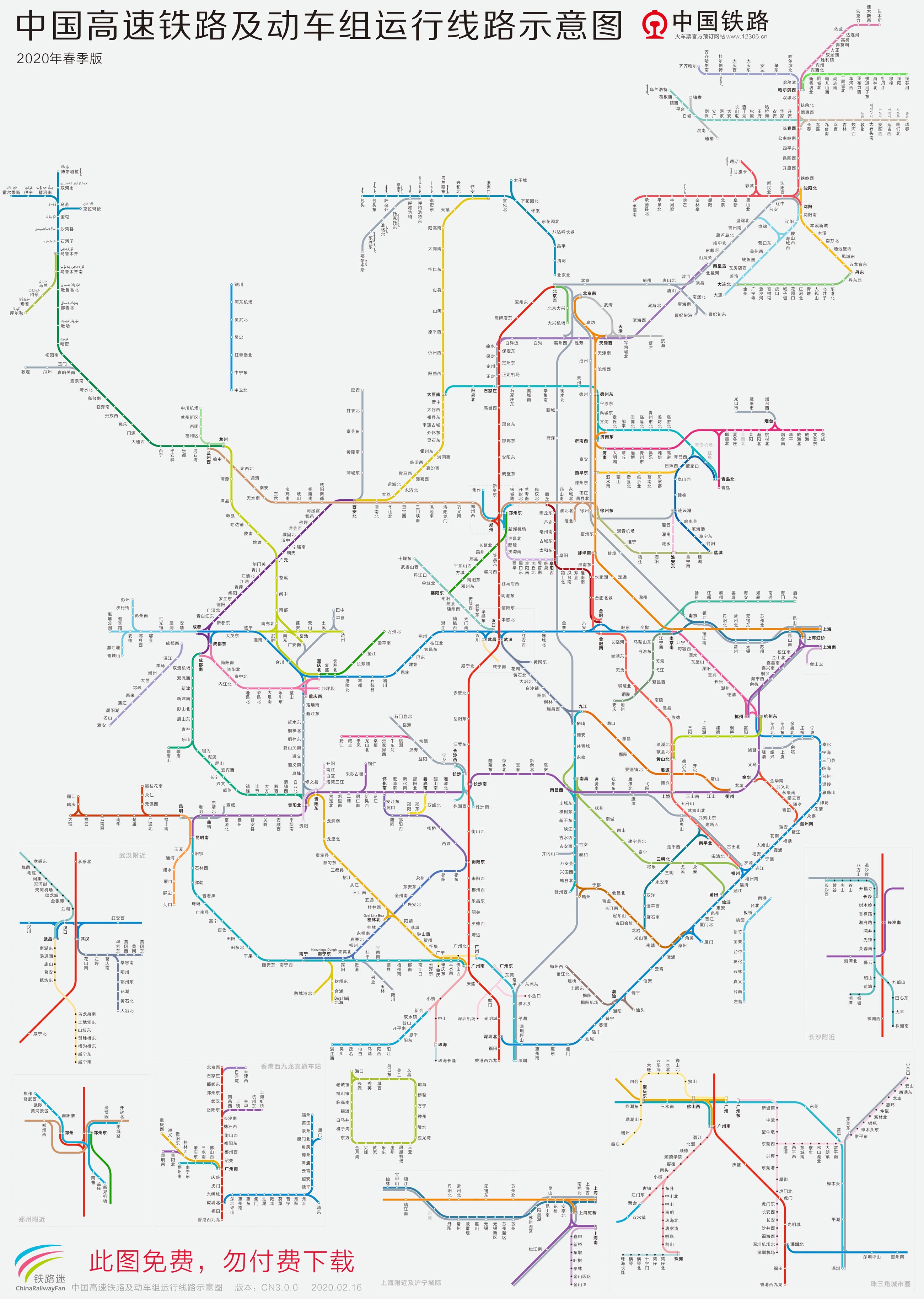 中国高铁线路图2020高清春季版
